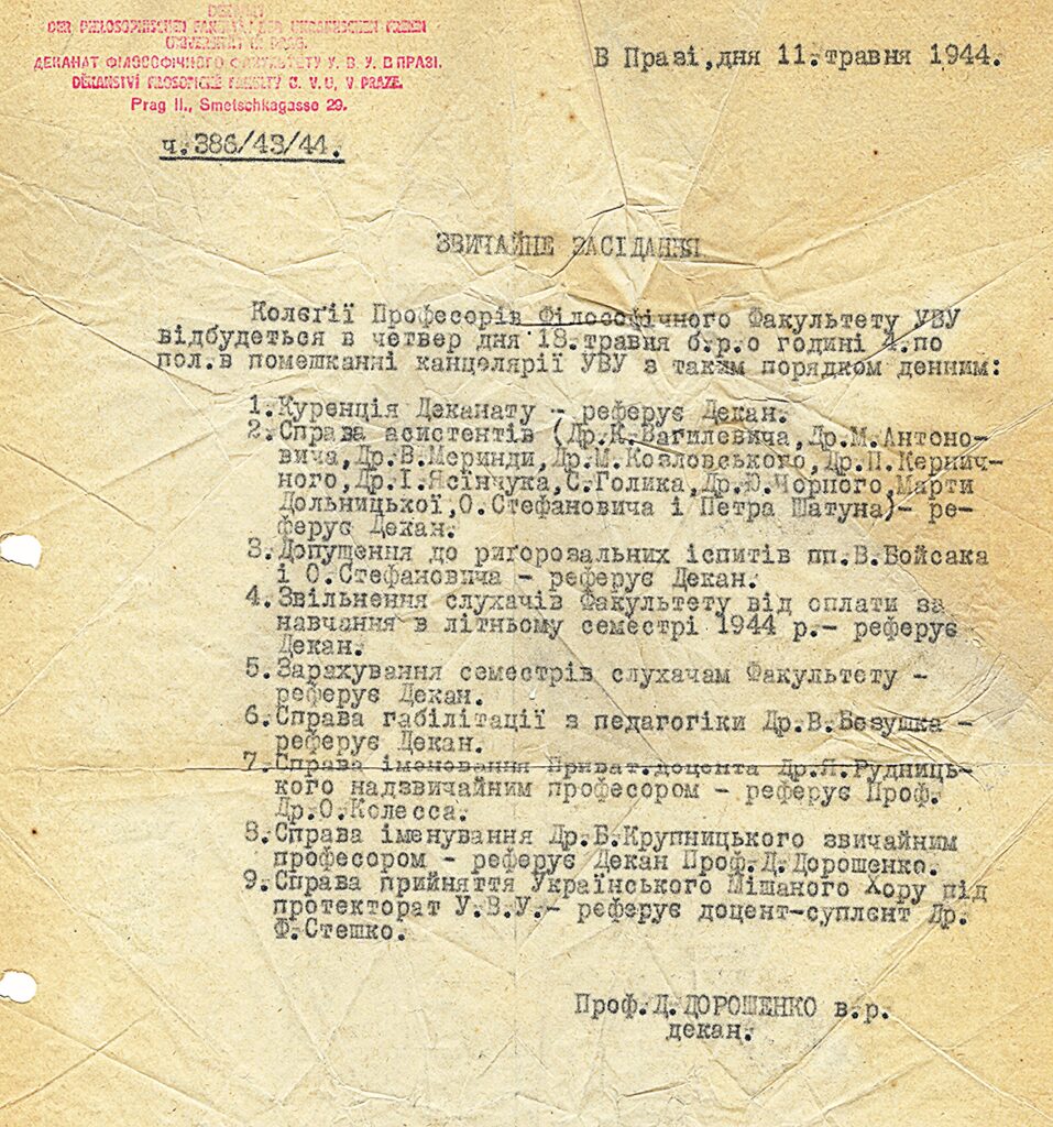 Празький період